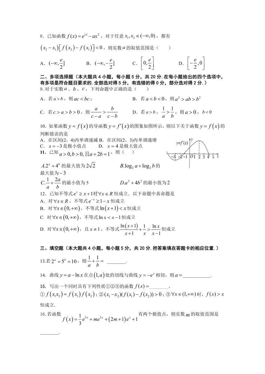 市邵东创新实验学校2022届高三上学期第一次月考数学试题word版含答案