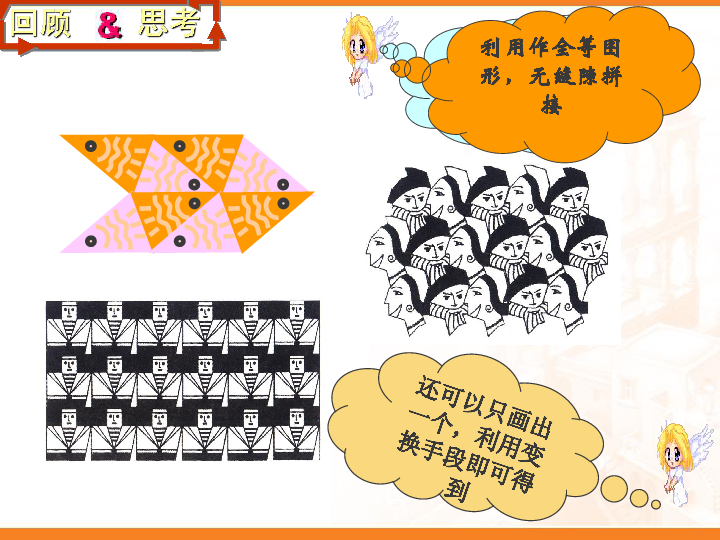简单的图案设计下载-数学-21世纪教育网