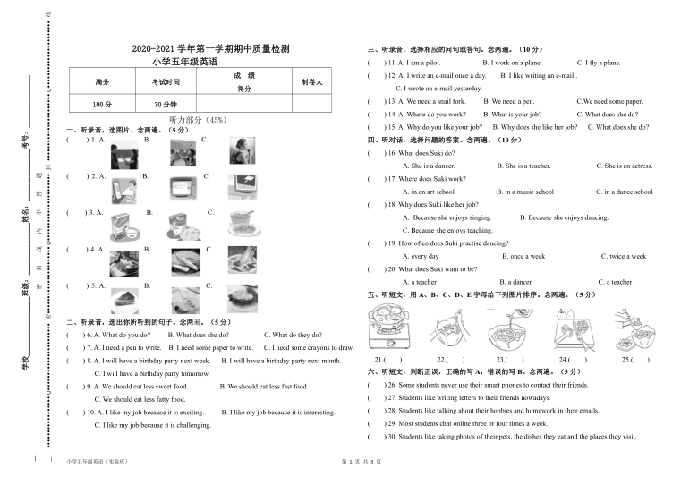 广东省深圳市龙华区2020-2021学年第一学期五年级英语期中检测试题