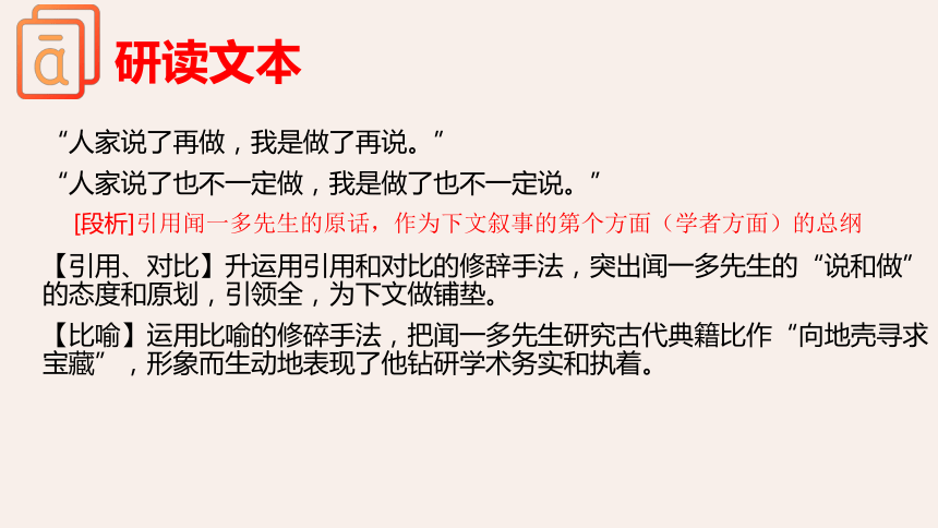 课件(共25页ppt)2021-2022学年部编版语文七年级下册