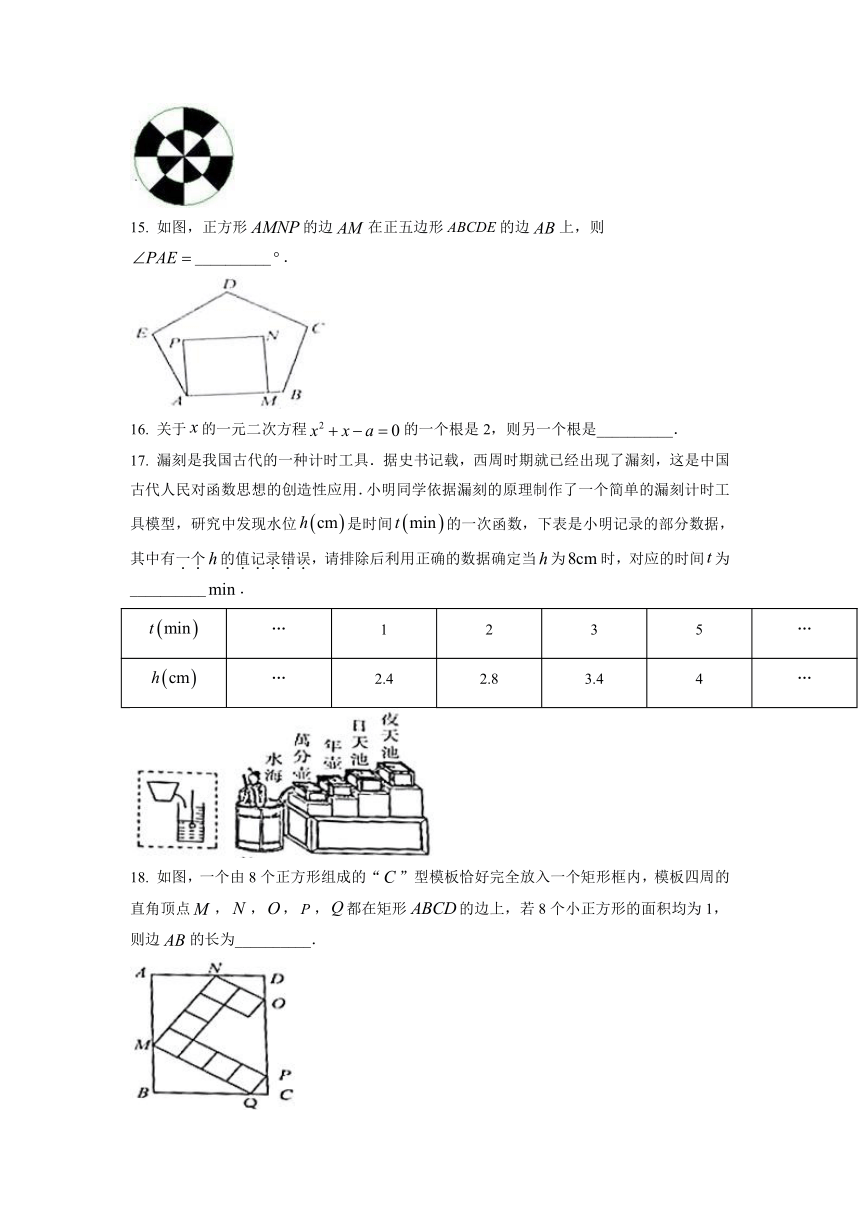 2021年山东省济南市中考数学真题试卷含答案解析