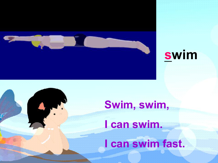 unit12 i can swim ppt课件 北师大版一年级英语下册课件 第二册.