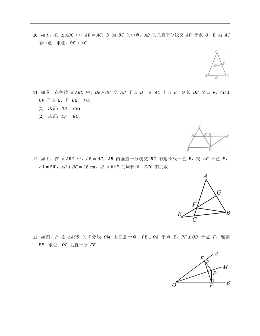 垂直平分线的性质与判断证明及计算训练(word版含答案)