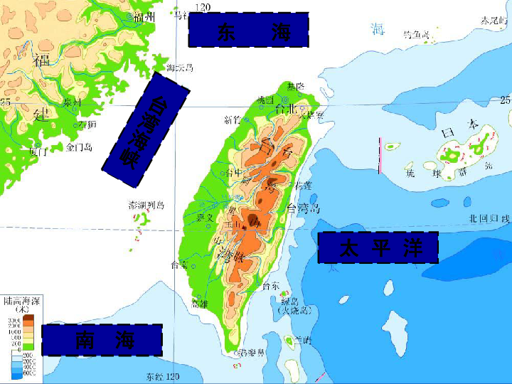 粤教版八下地理76台湾省课件23张ppt