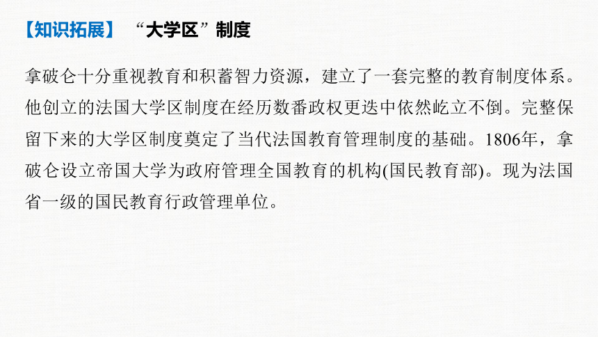 高中历史统编版选择性必修3文化交流与传播第六单元第14课文化传承的