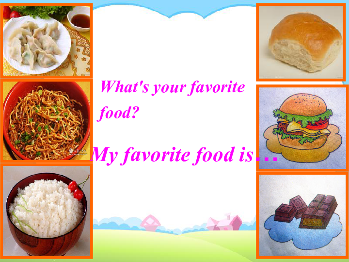 favoritefood,myfavoritefood unit3 my favorite food is hamburgers 第2课时 课件