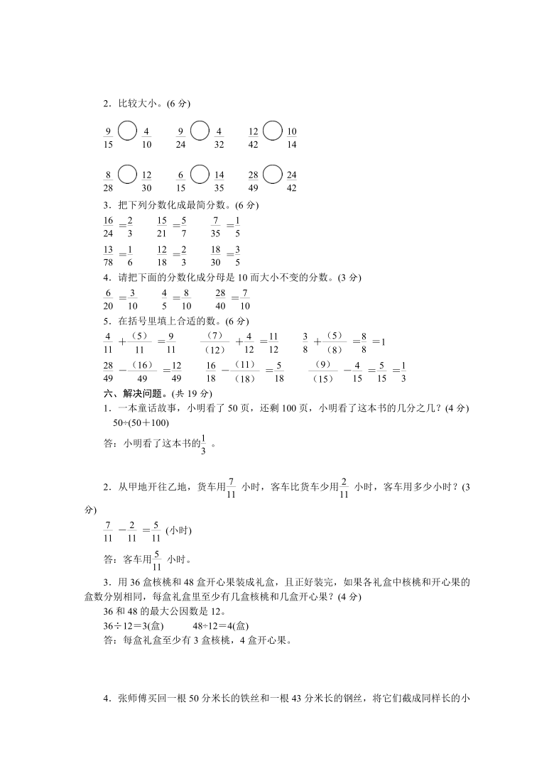 四年级下册数学试卷 第五单元素养达标测试卷(含答案)