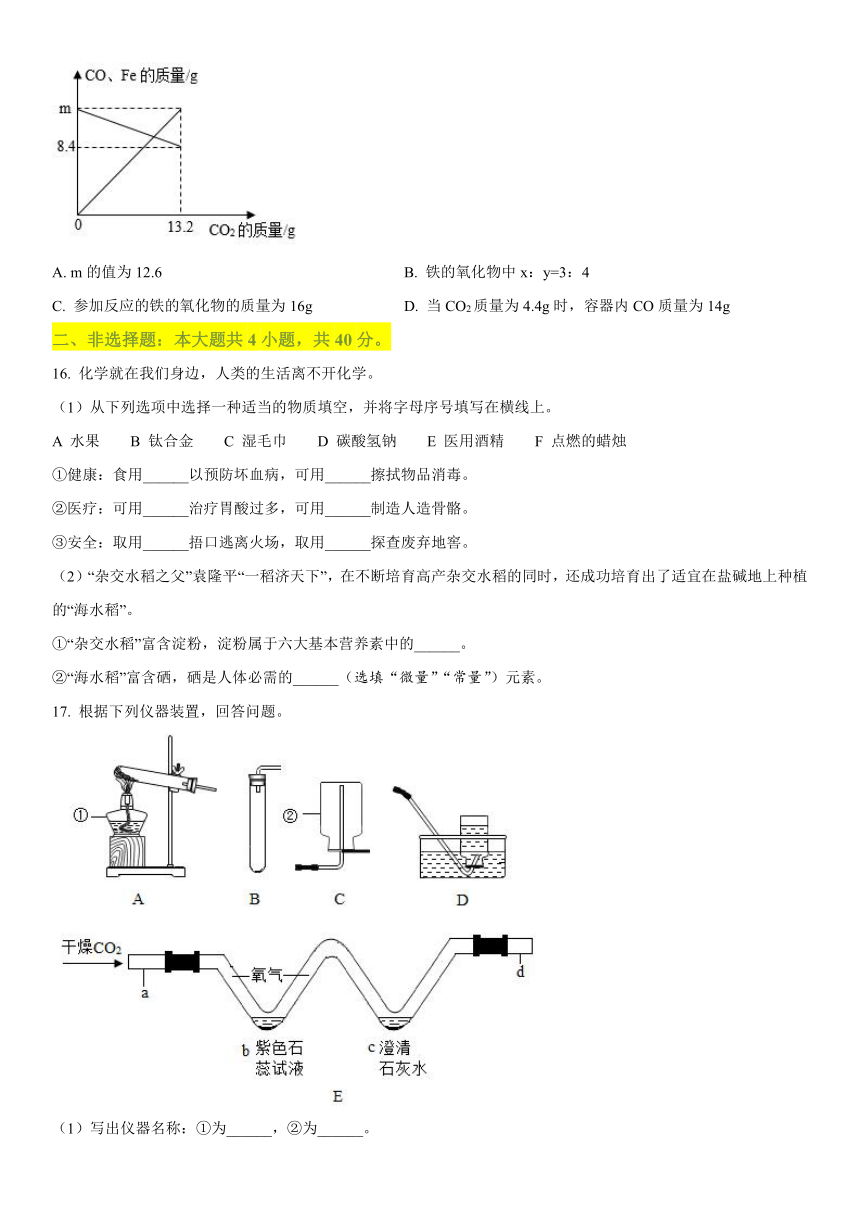 2021年江苏省盐城市中考化学真题试卷含答案解析