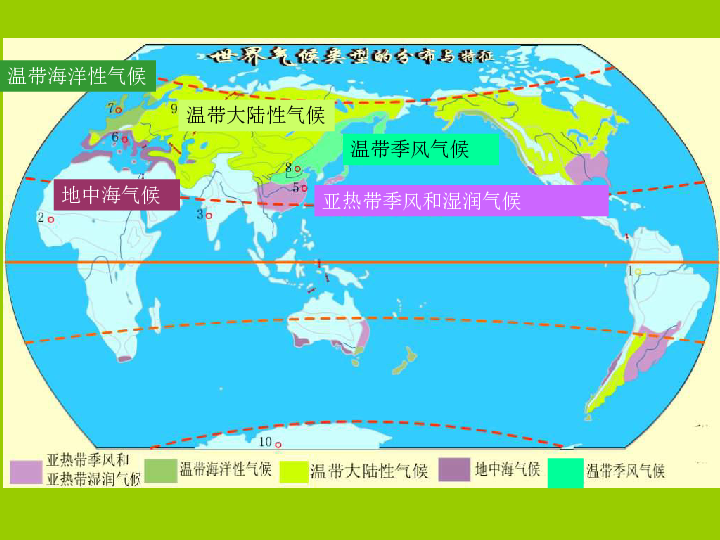 第四节   世界气候第三章  天气与气候温带地区热带雨林气候热带草原