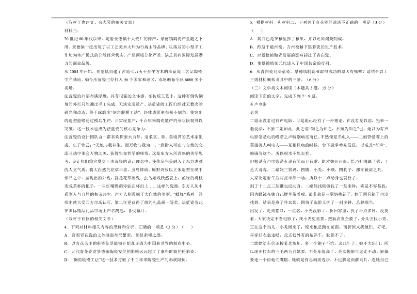 语文部编版选择性必修上册第四单元达标检测卷a卷含解析