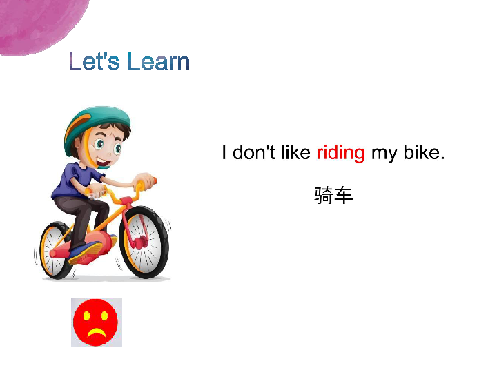 unit2idontlikeridingmybike课件