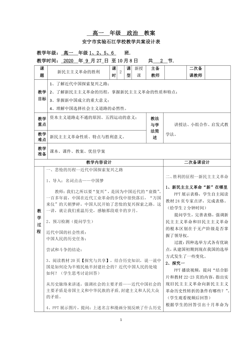 考研 政治 答题格式_政治简答题答题格式_政治教案格式