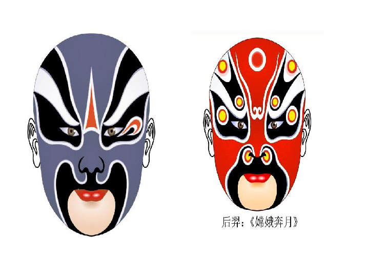 美术五年级上人教版10彩墨脸谱课件26张
