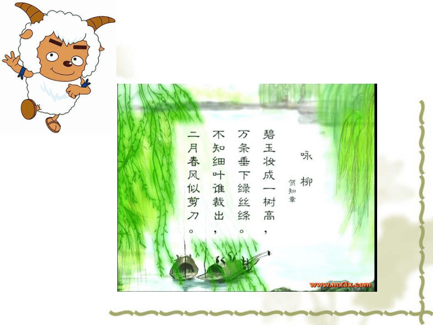 古诗配画 课件(13ppt)