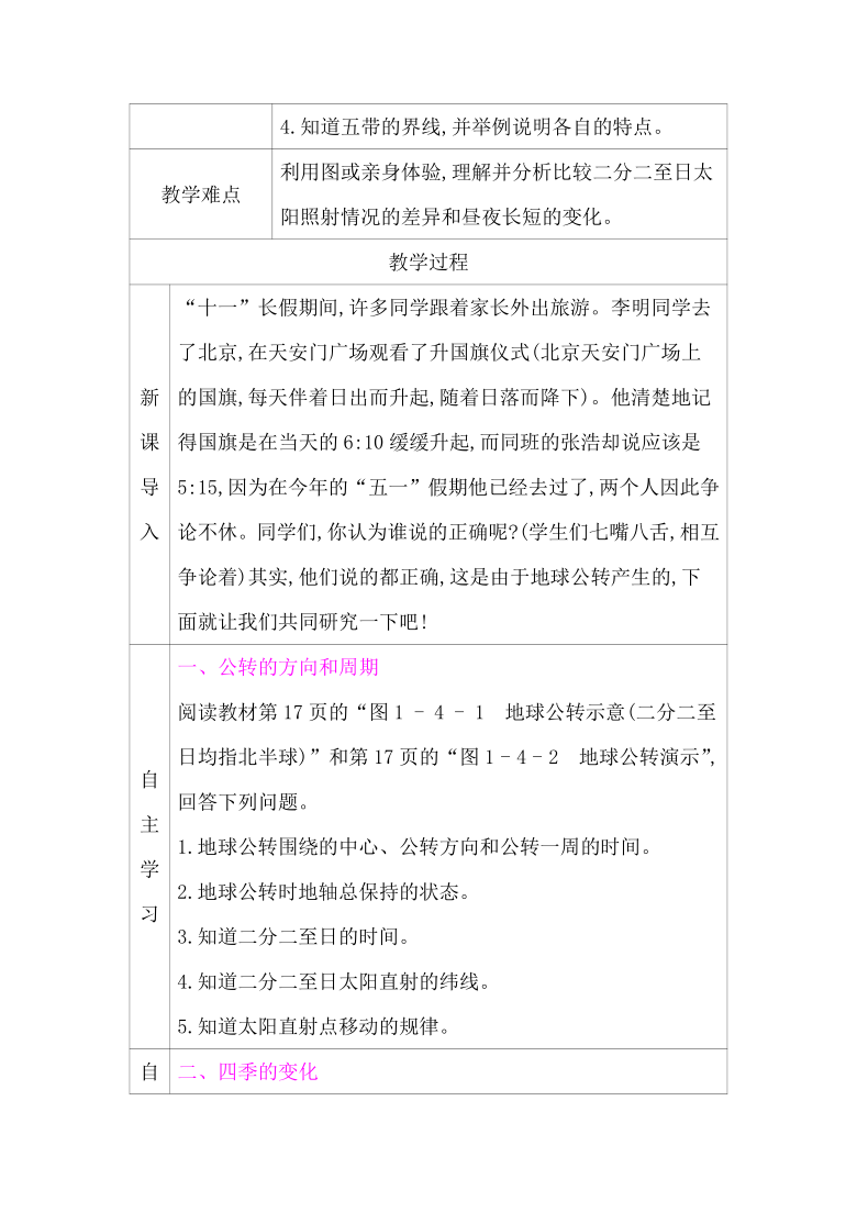 小学语文作文教案怎么写_小学语文s版三年级上册作文教案_小学三年级语文上册教案