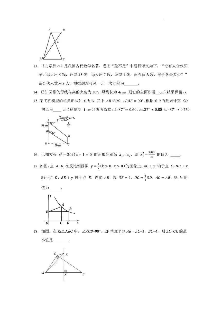 江苏省南通市20212022学年九年级中考数学模拟试卷word版无答案