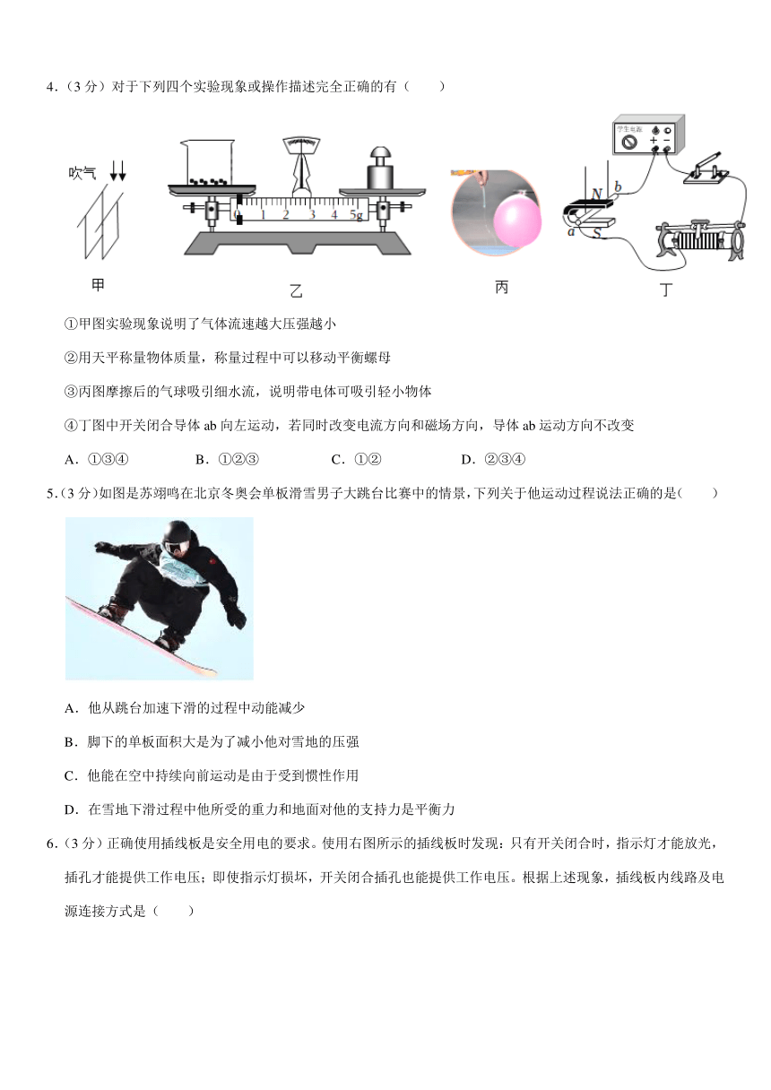 2022年重庆市南岸区中考物理一诊试卷pdf版含答案