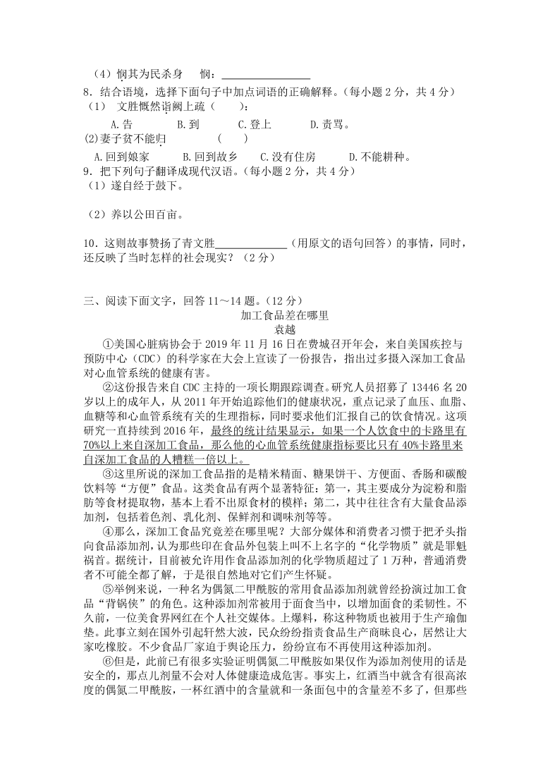 20212022学年部编版语文七年级上册第一单元评估测试卷含答案