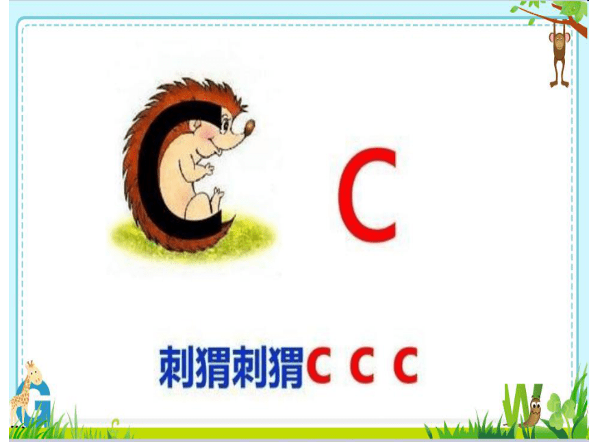 汉语拼音7zcs课件23张ppt