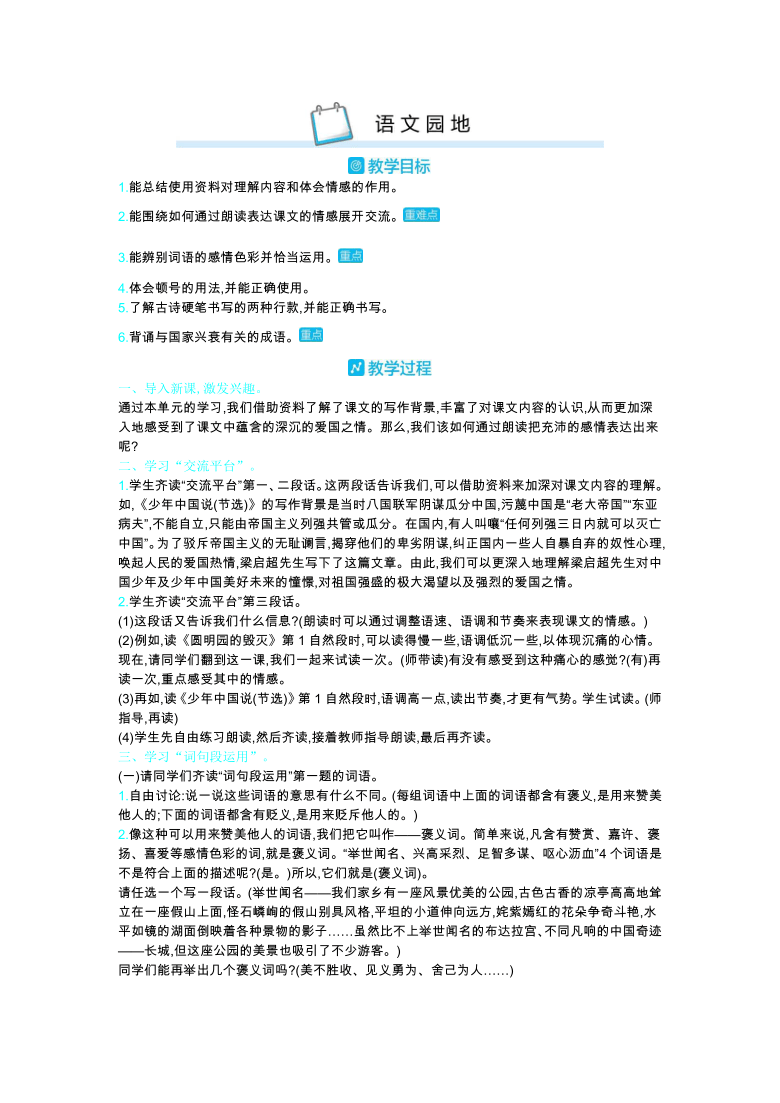 小学五年科学 光的反射教案_小学五年级数学可能性教案_小学五年级语文教案下载