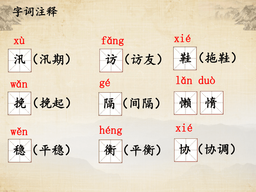 第5课搭石课件42张