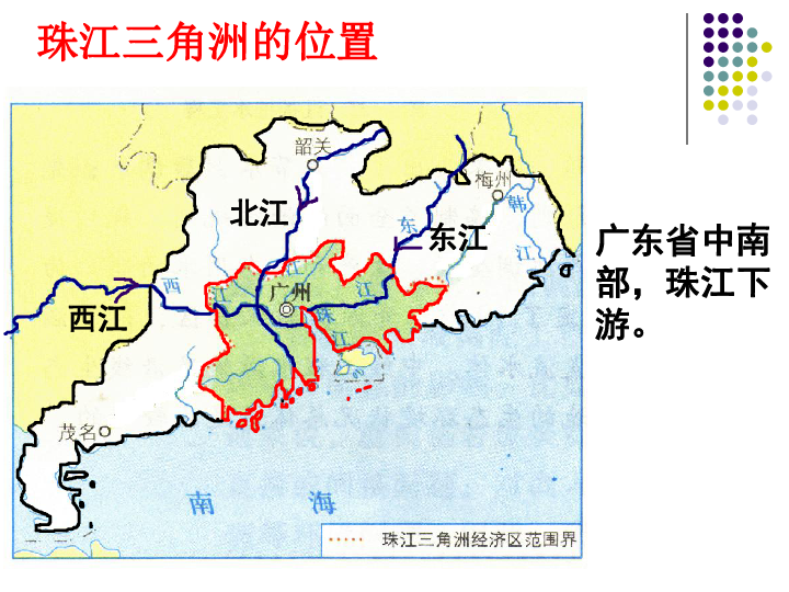 6 区域工业化与城市化进程—以珠江三角洲为例(共24张ppt)
