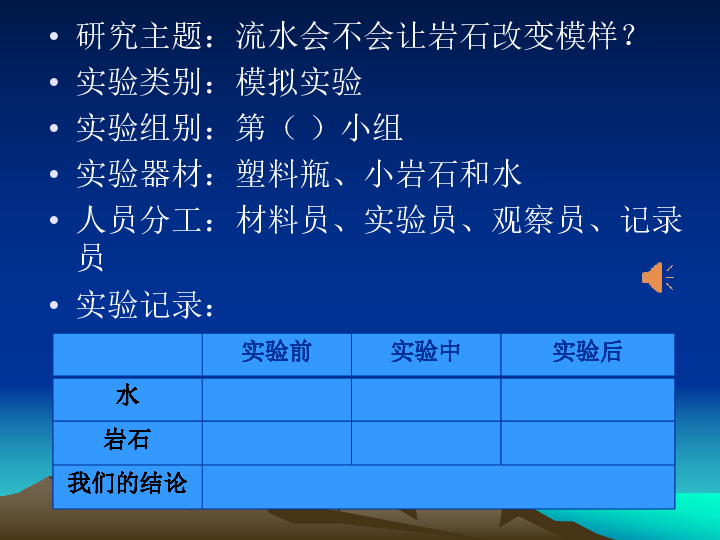 五年级上册科学课件-5.21岩石 冀教版(共29张ppt)