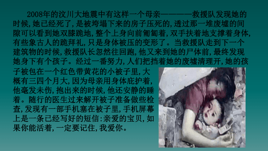 五年级上册心理健康教育课件我爱爸爸妈妈全国通用共20张ppt
