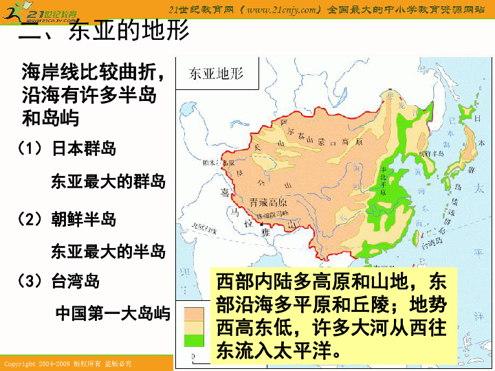 东亚 东南亚 南亚 中亚东亚1,东亚五国的首都临海国中华人民共和国
