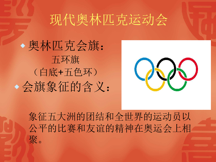 1万浏览量立即加入上传团队>学校健康教育与学生健康促进 课件(101ppt