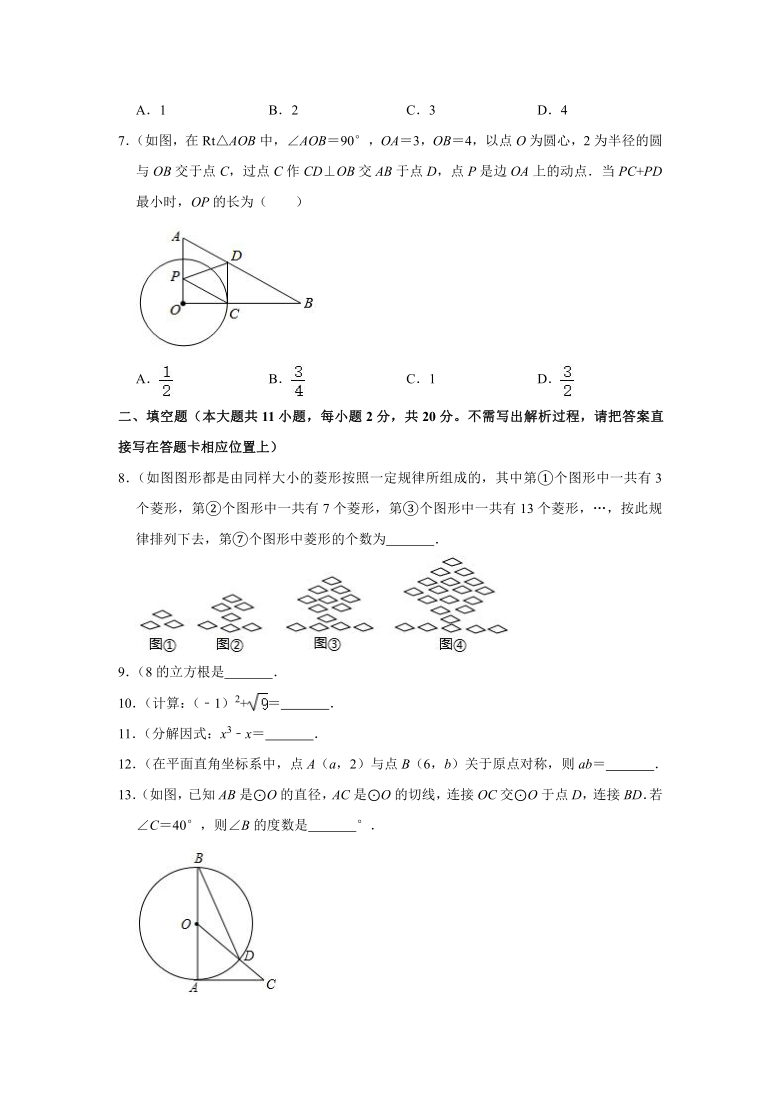 2021年江苏省常州市中考数学模拟试卷word版含解析