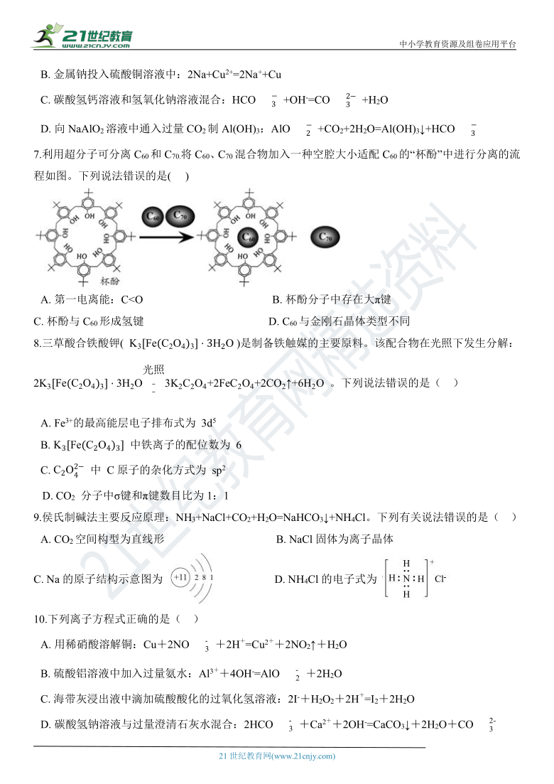 a.次氯酸的结构式:h-cl-o?