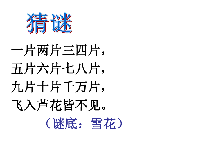 世说新语两则咏雪陈太丘与友期