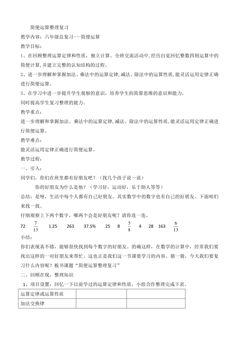 人教版二年级数学下册教案表格式_人教版二年级数学下册第六单元教案_人教版二年级数学下册有余数的除法教案