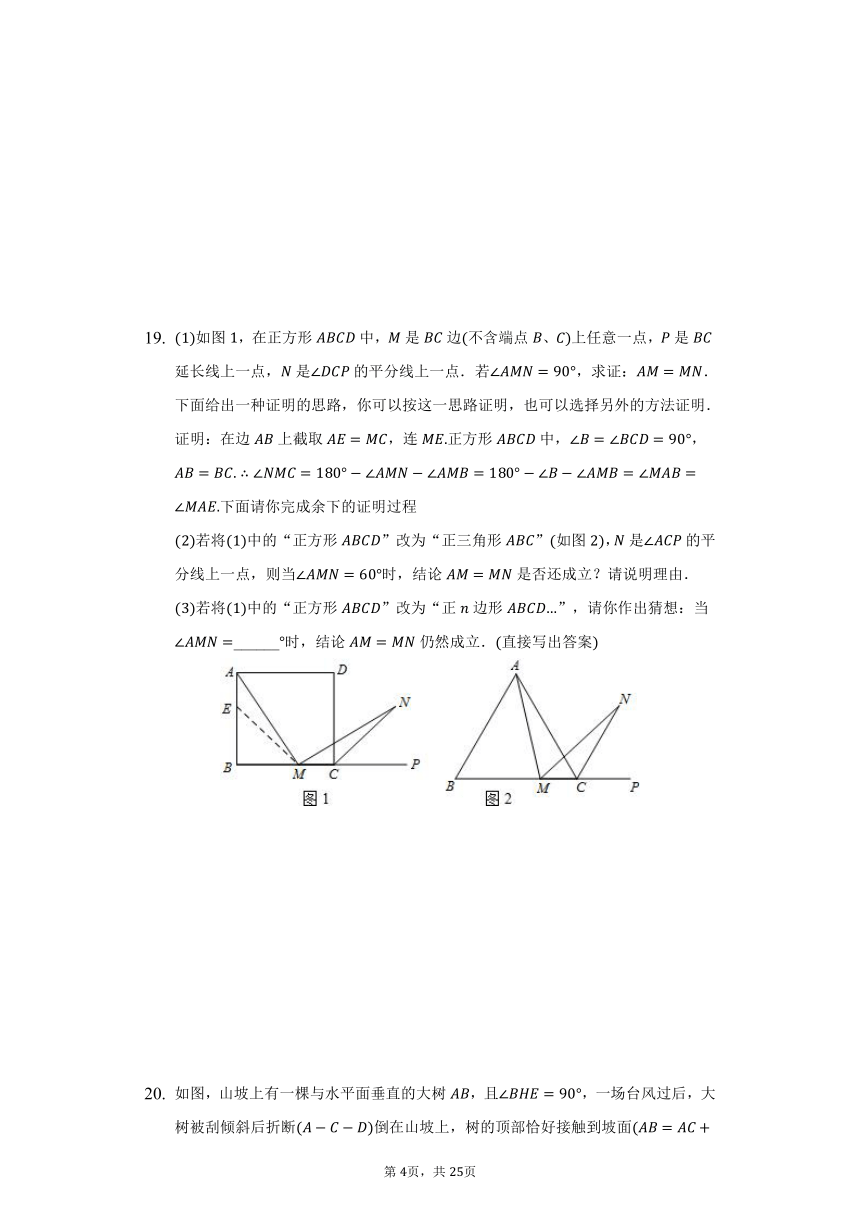 2021年陕西省西安市雁塔区中考数学模拟试卷word版含解析