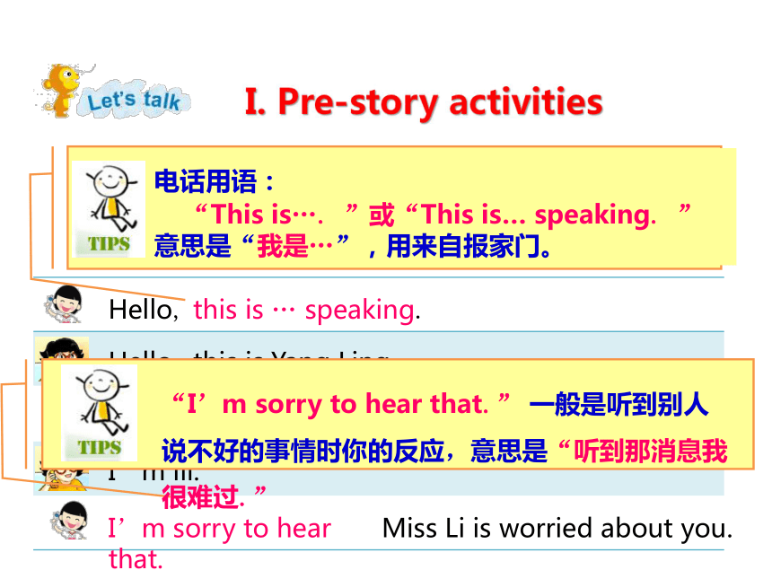 story time 课件(共14张ppt)