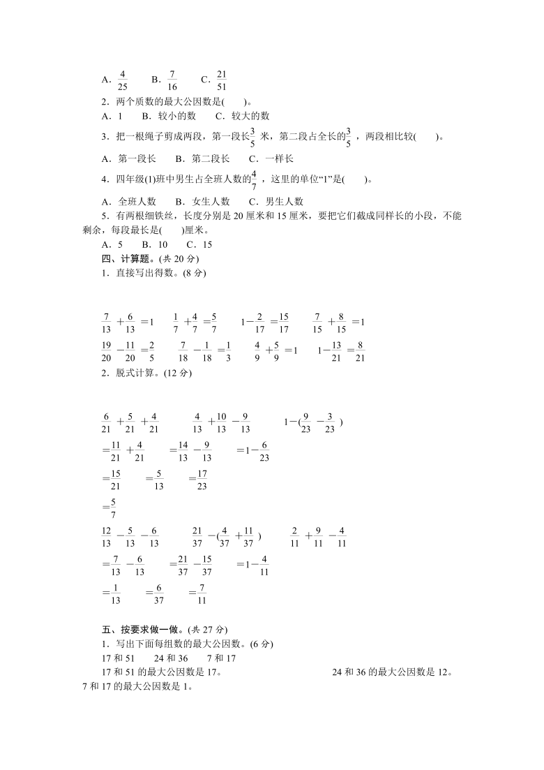 四年级下册数学试卷 第五单元素养达标测试卷(含答案)