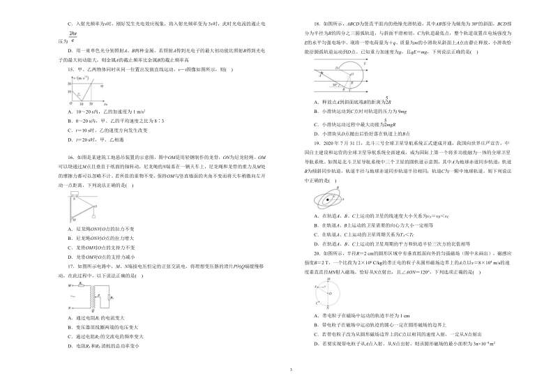 联考试卷20202021学年度高三下学期第二次联考测试理综试卷含解析