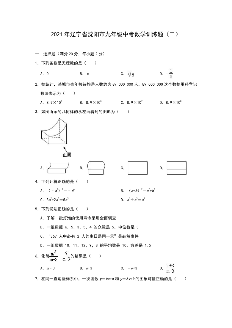 小学数学优质教案模板_试讲教案模板关于数学_数学表格教案模板