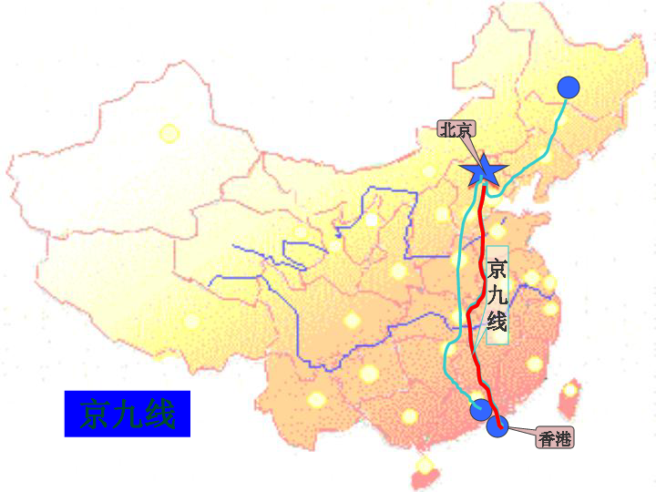 我国主要铁路干线:南北干线京哈,京广线北京哈尔滨广州黑龙江省吉林省