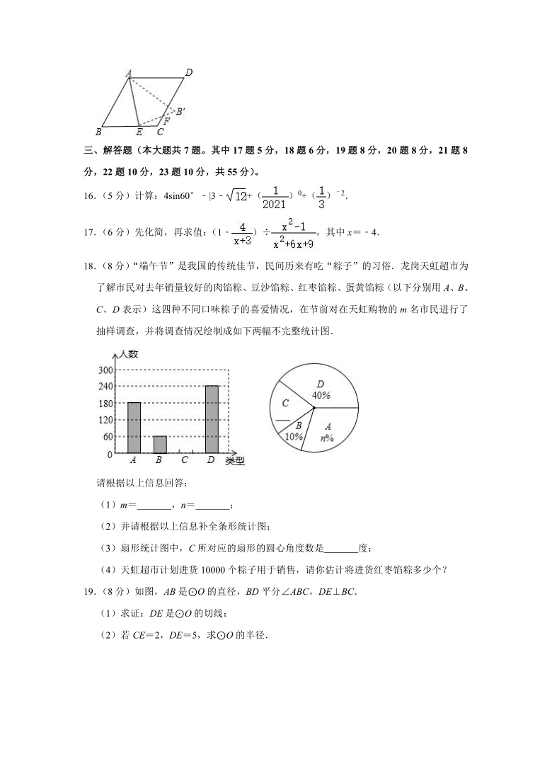 2021年广东省深圳市龙岗区中考数学二模试卷word版含解析