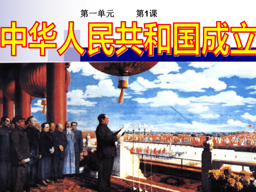 中国现代史中国现代史是指1949年10月中华人民共和国成立至今的历史.