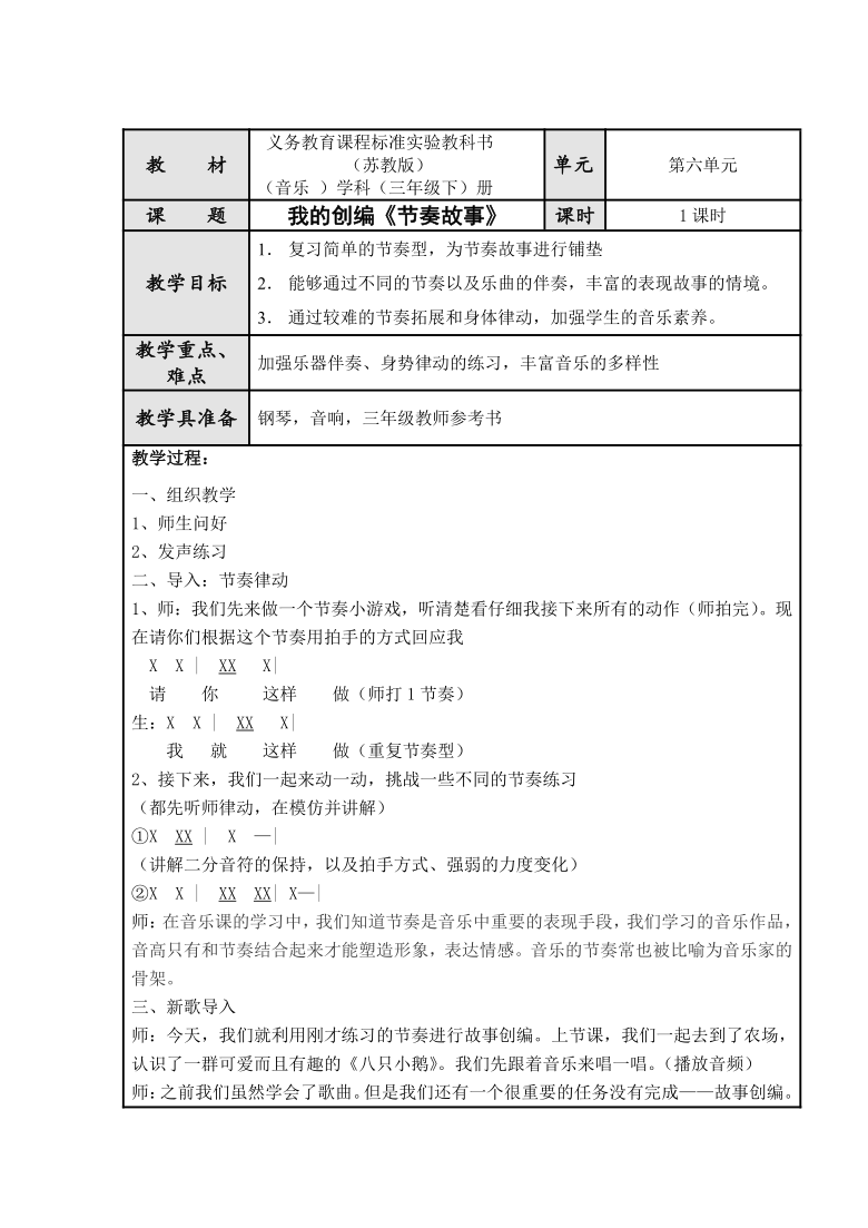 讲童话故事的教案怎么写_故事中的故事电影讲的是什么_第一次写童话郑渊洁