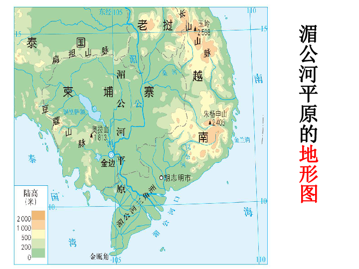 家住平原第一课请你联系图册p42页图,介绍一下湄