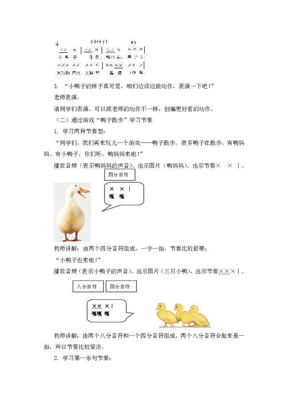 教案表格式_教案表格式_表格式体育教案