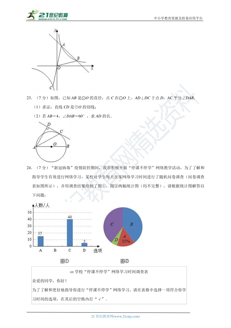 2021年甘肃省兰州市中考数学模拟试卷二解析版