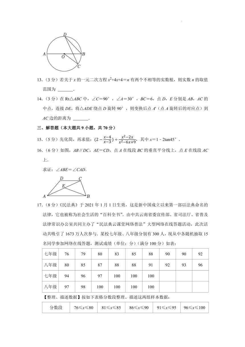 2021年云南省中考数学模拟试卷三word版含解析