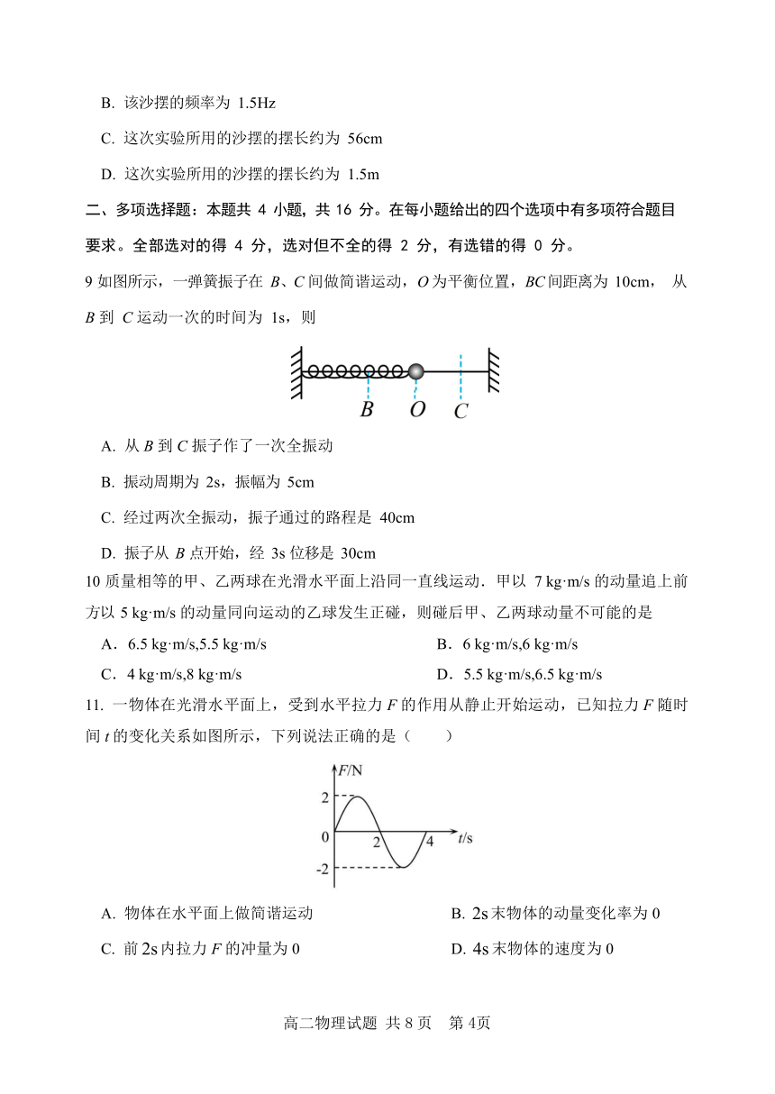 中学20212022学年高二上学期第一次月考10月底物理试卷word版含答案