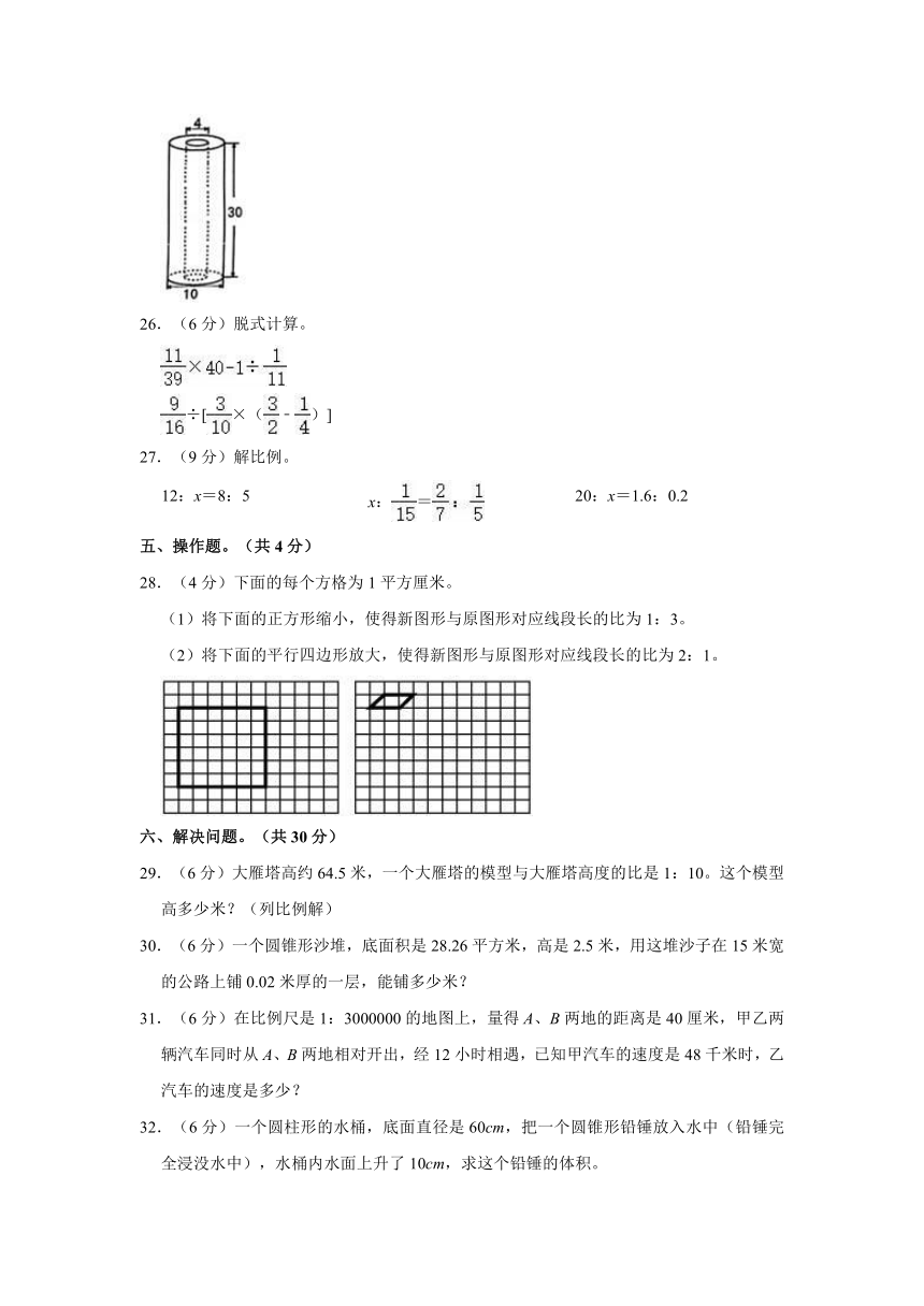 2021年陕西省渭南市小升初数学试卷人教版含解析