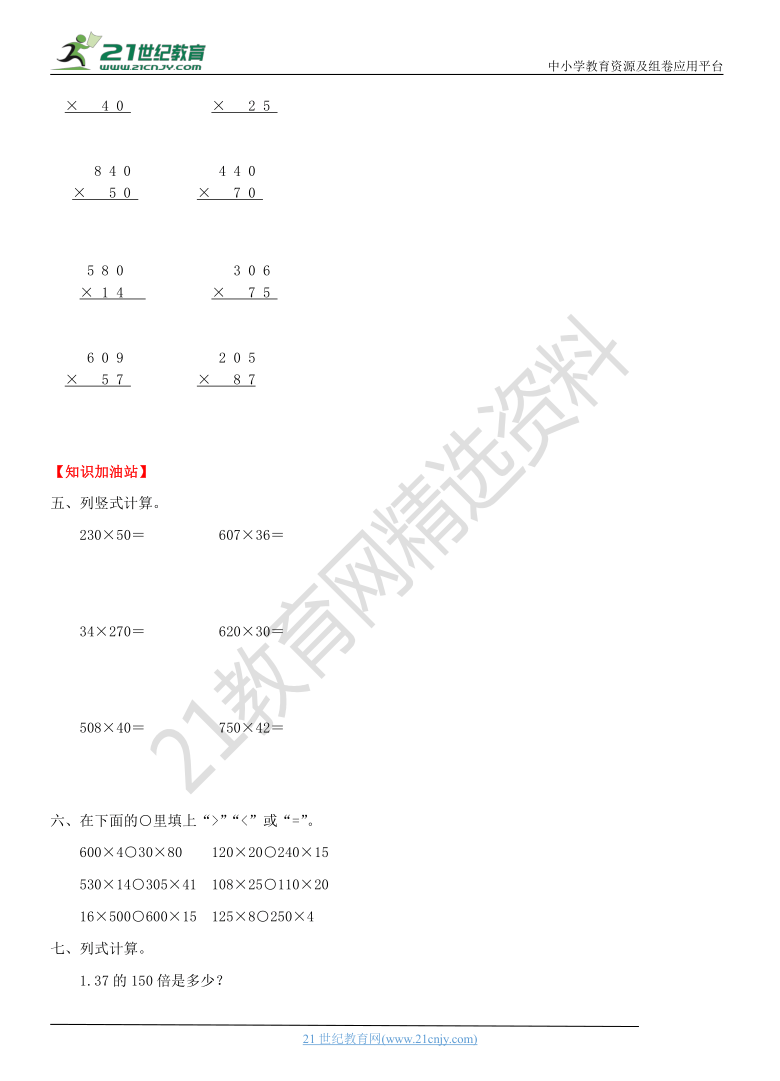 小学人教版二年级语文下册教案_小学三年级的作文教案_人教版小学三年级作文教案及范文